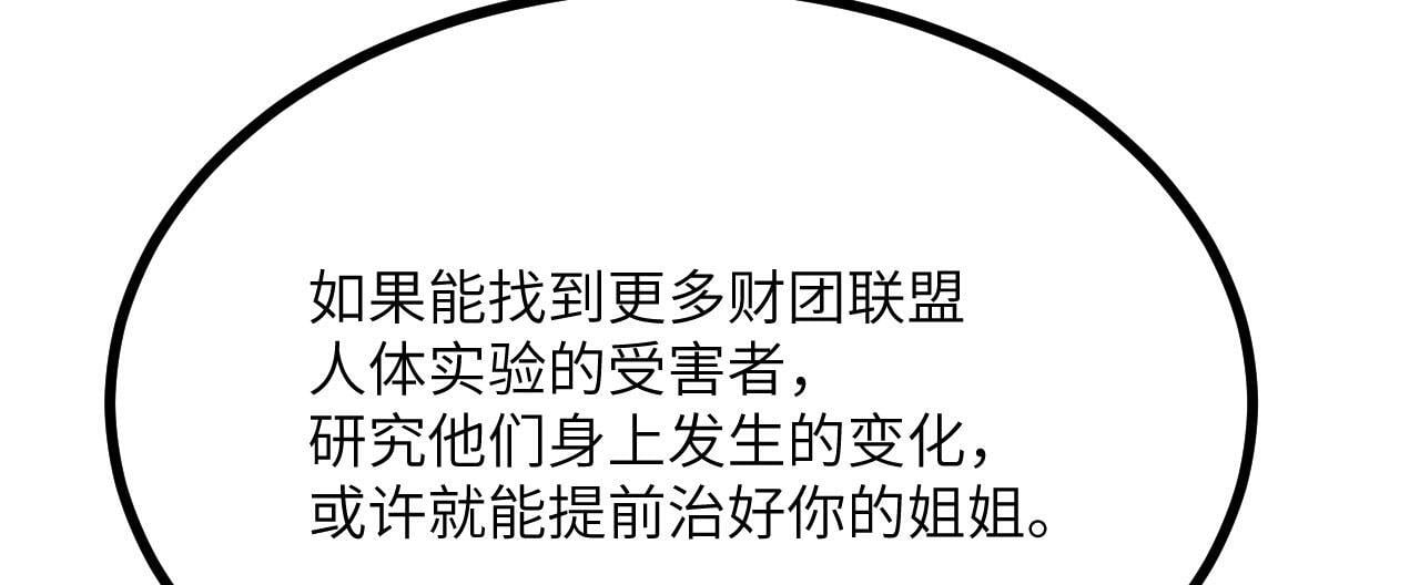 第110话 直播回放52
