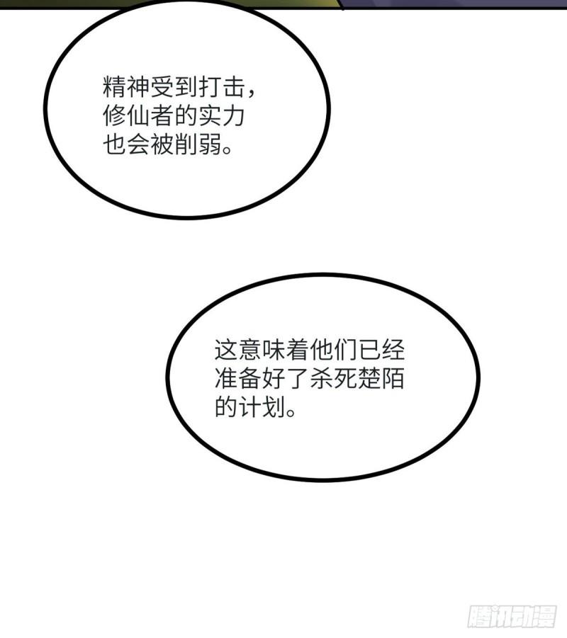 第35话 无处不在的恶意49