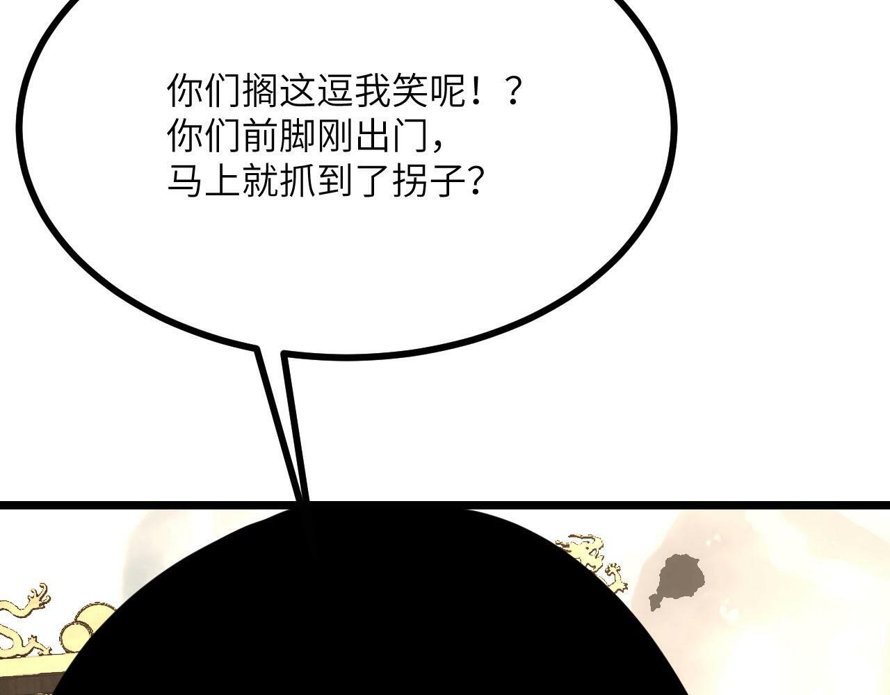 第95话 拐子101