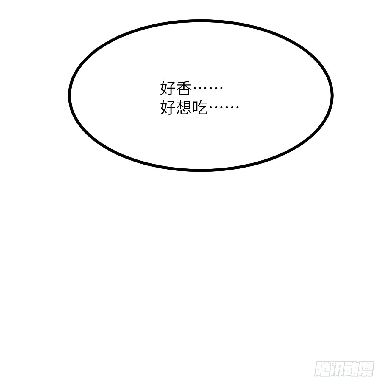 第73话 白骨37