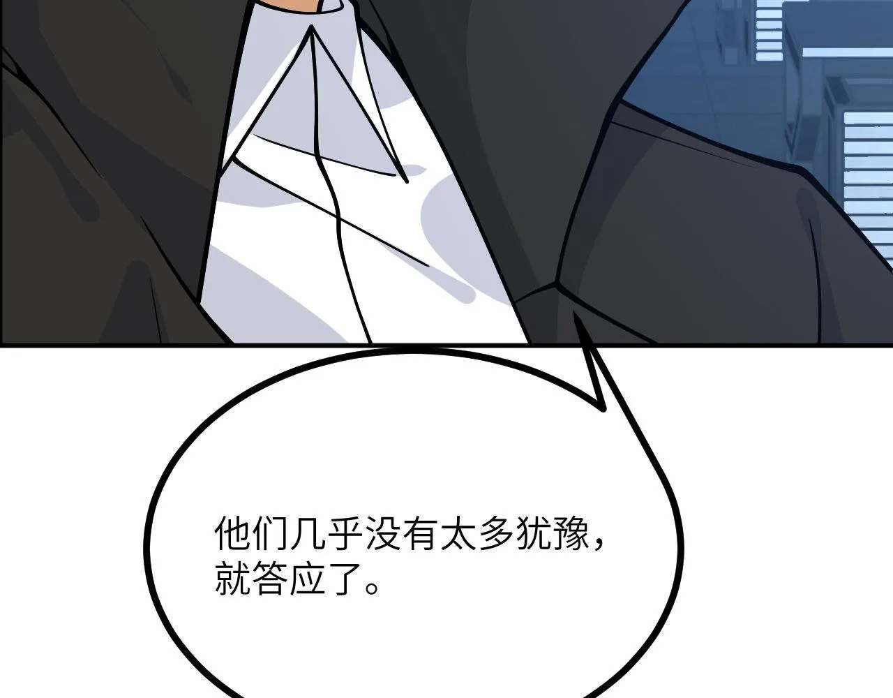 第123话 暴君29