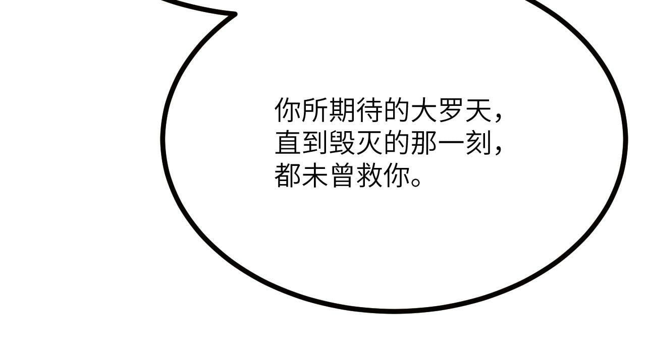 第99话 虚妄妖14