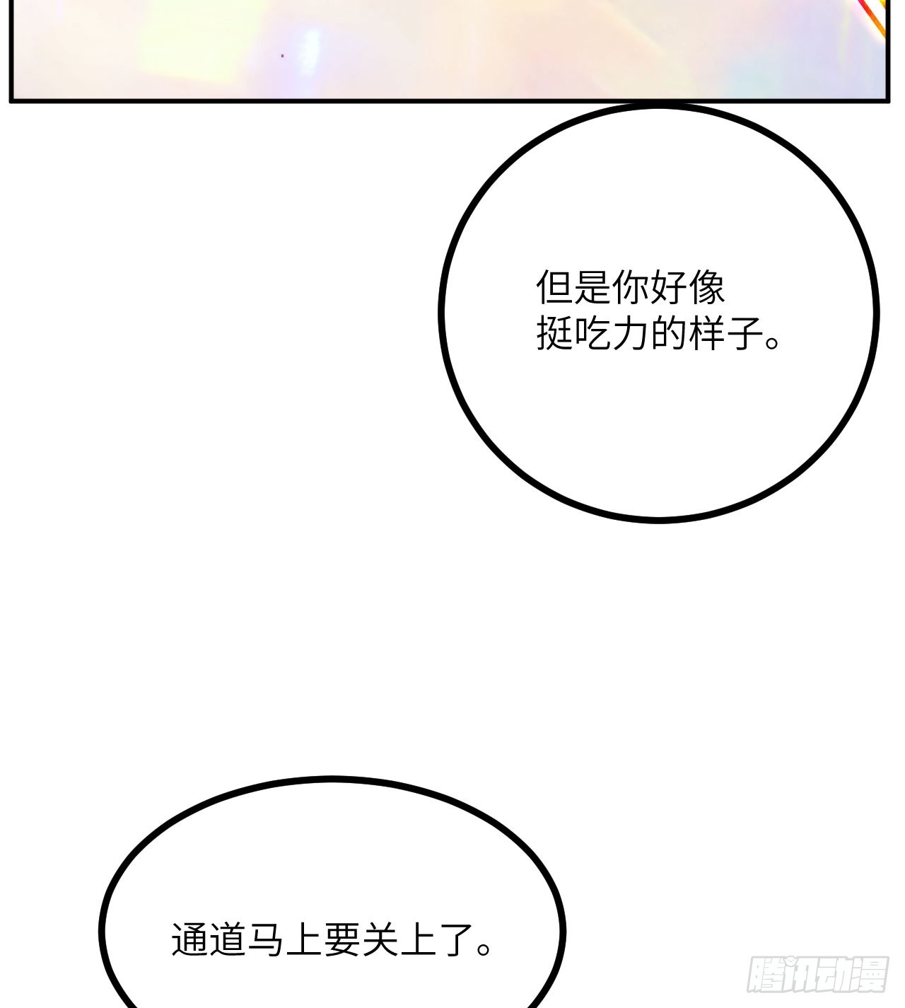 第72话 金瞳12