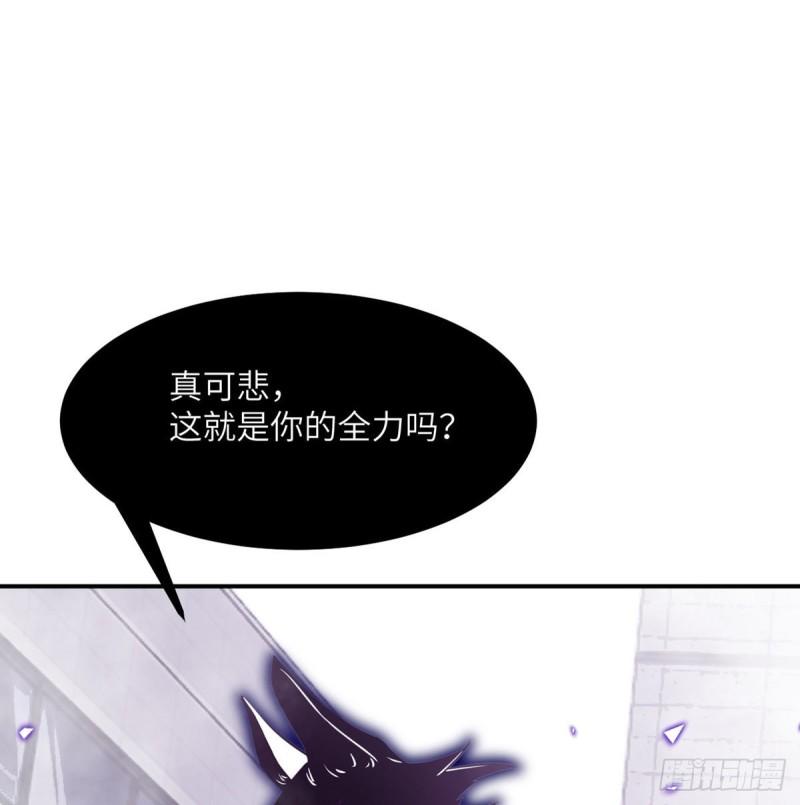 第13话 类人形妖兽16