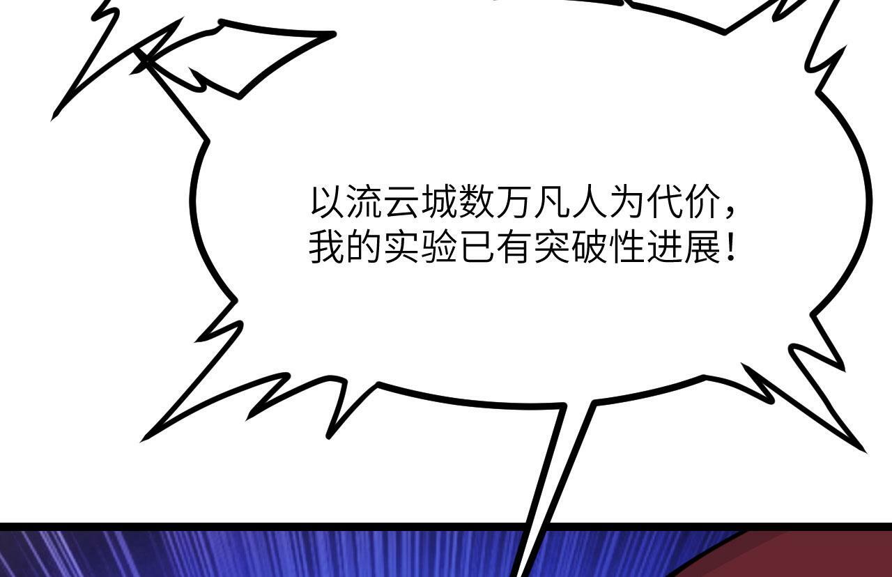 第99话 虚妄妖60