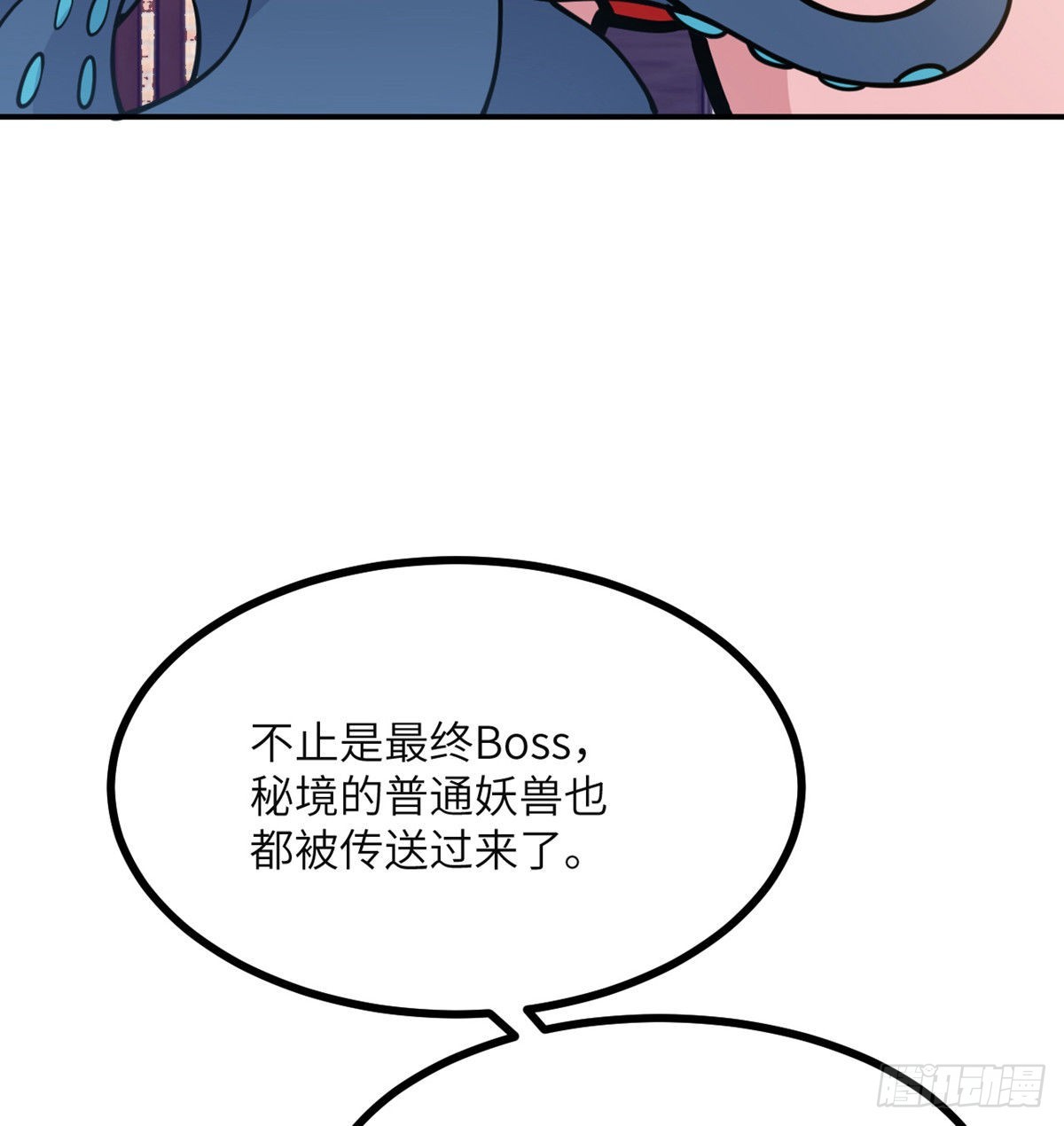 第44话 欢迎来到地球37