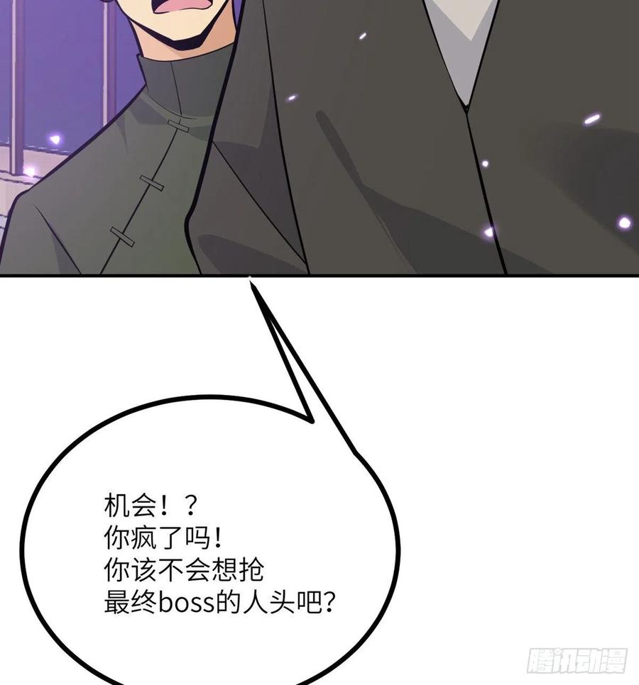 第14话 潜藏的力量5