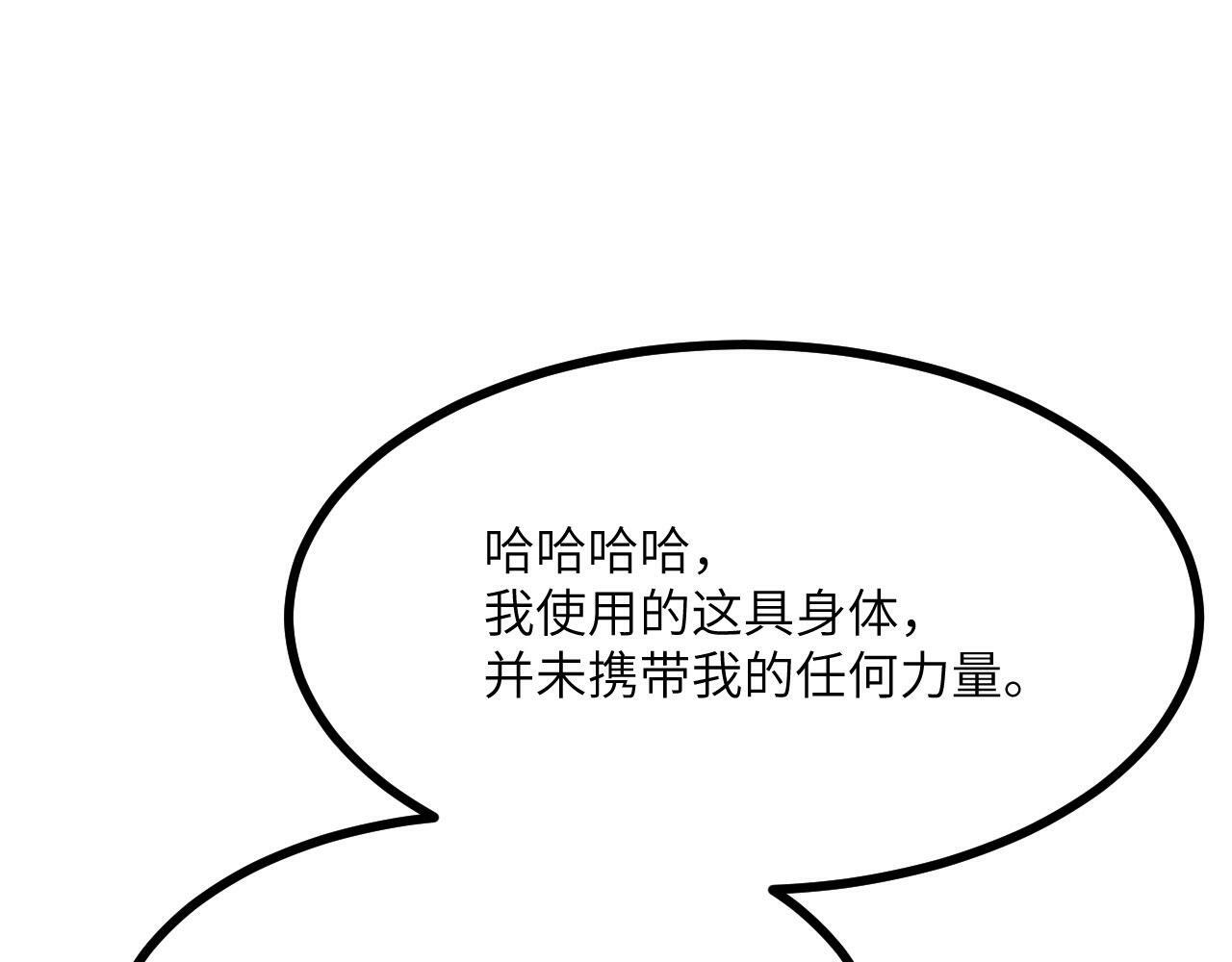 第100话 你的人生只是谎言67
