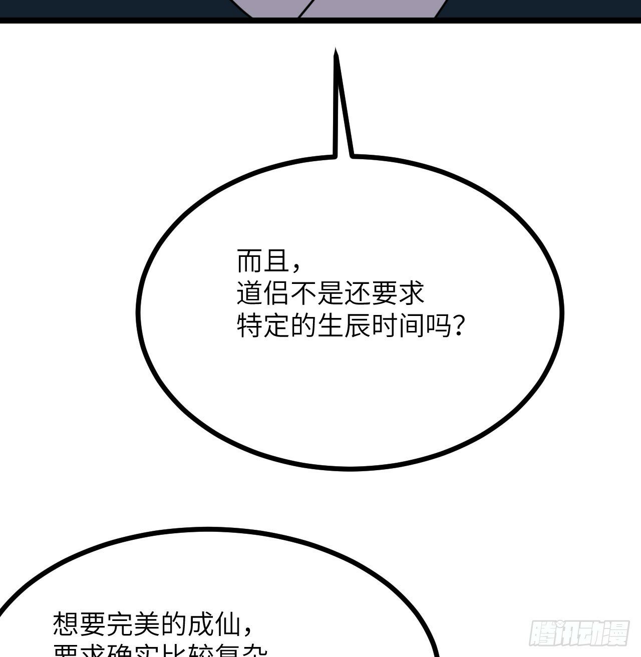 第88话 丑拒39