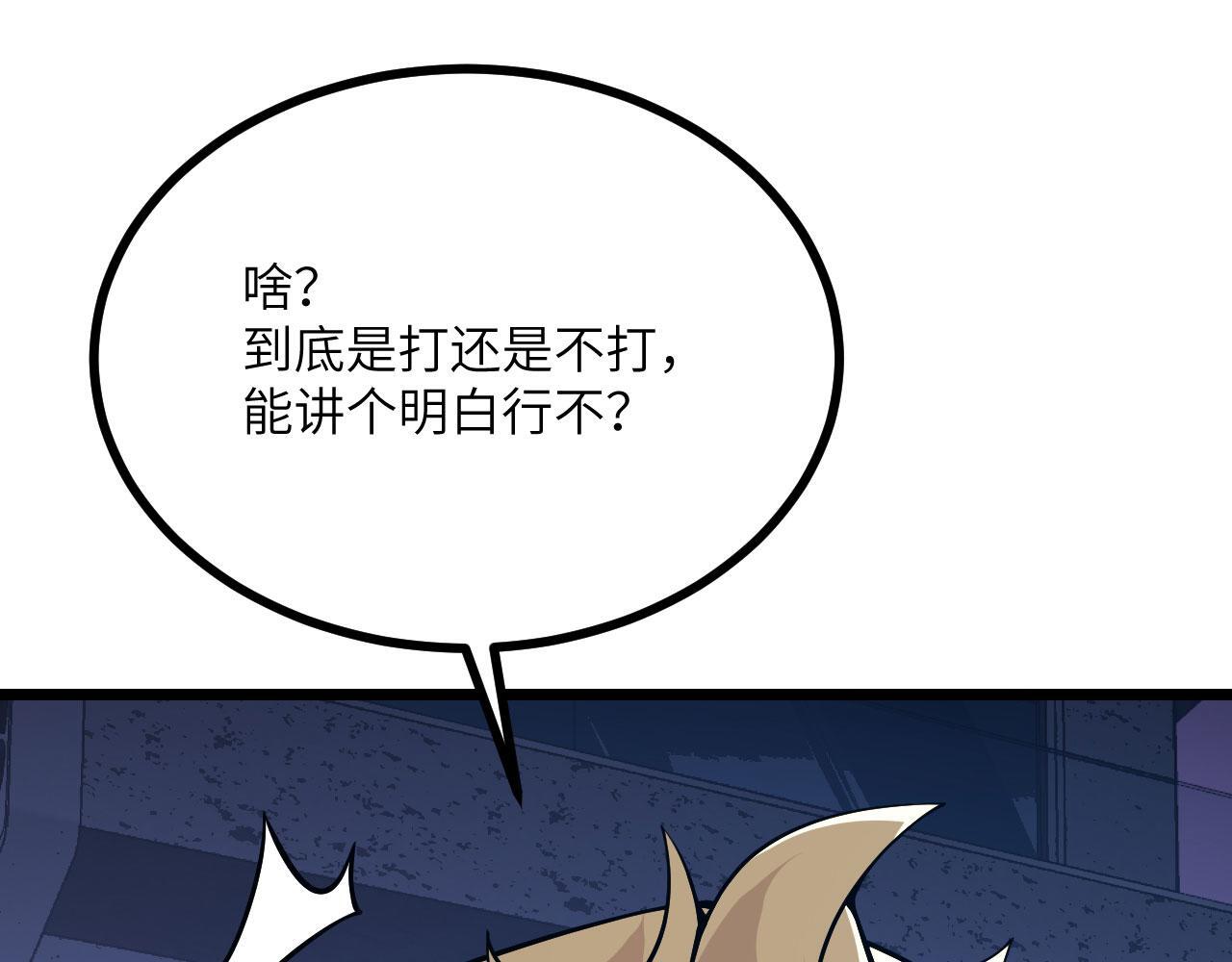 第111话 东云财团31