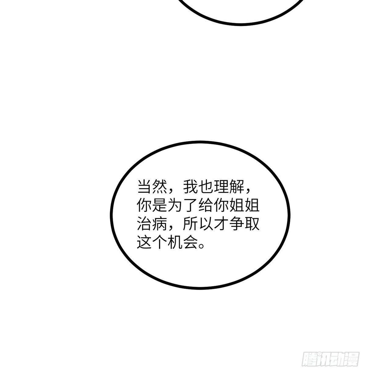 第1话 秘境之门30