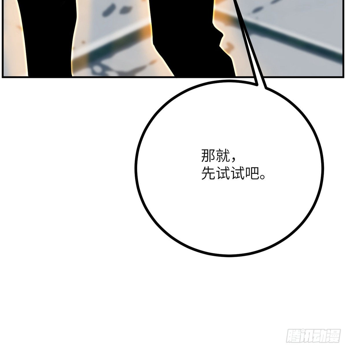 第44话 欢迎来到地球73