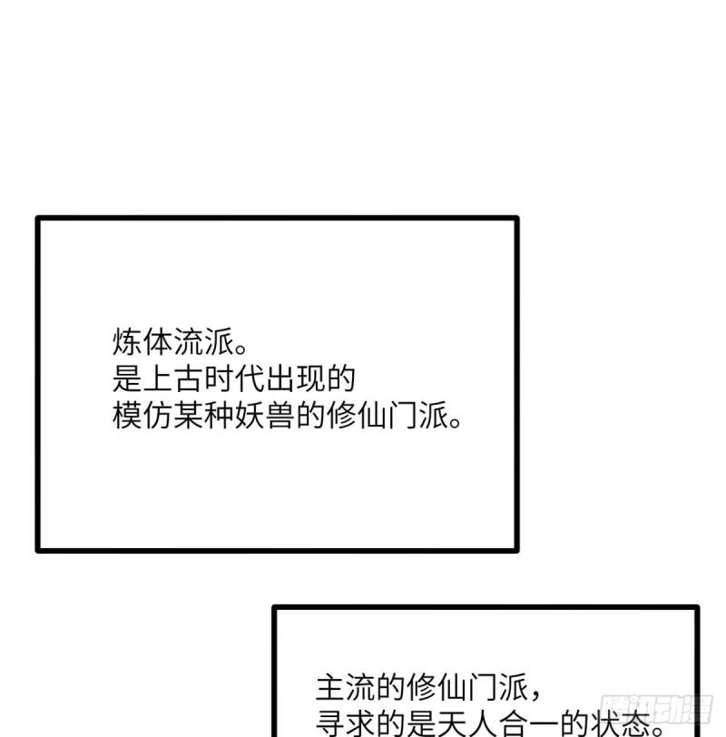第6话 它已经死透了？73