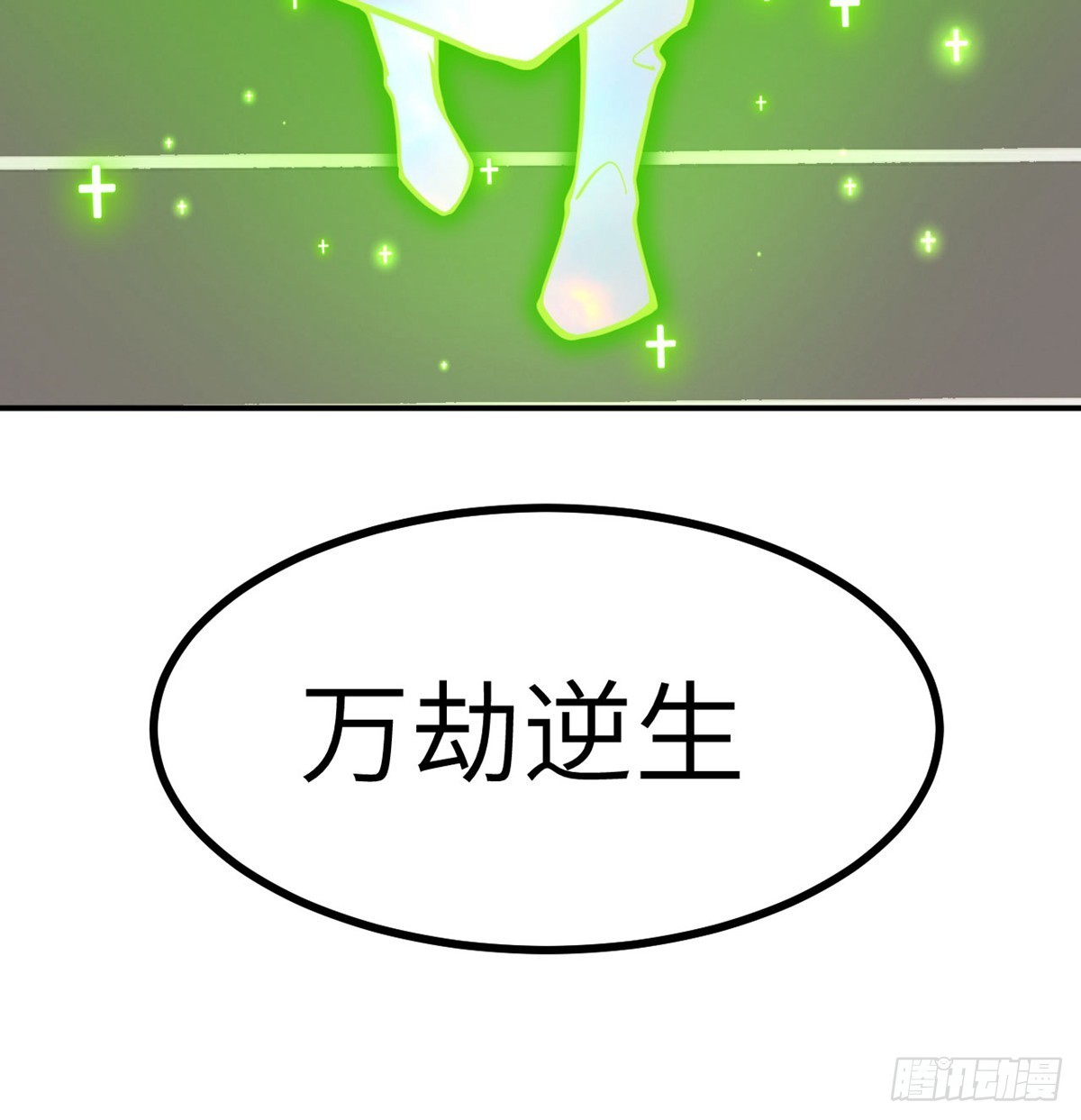 第71话 一人即天灾98