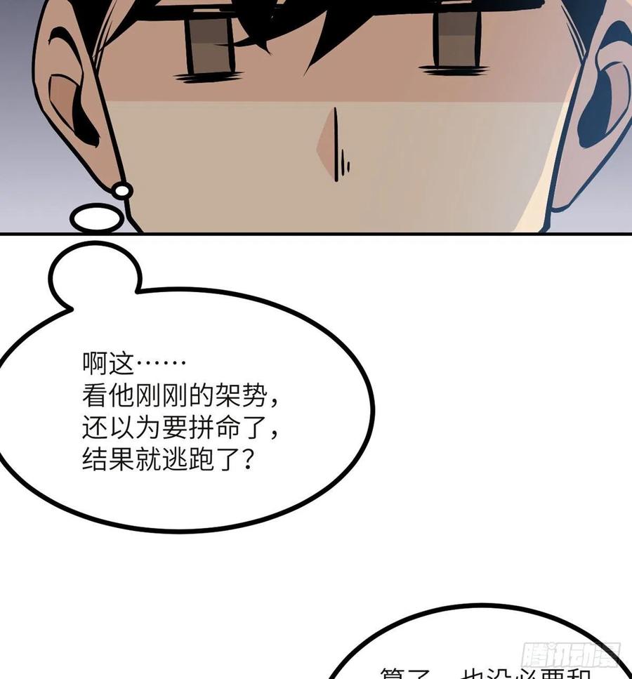第32话 你们别打了！53