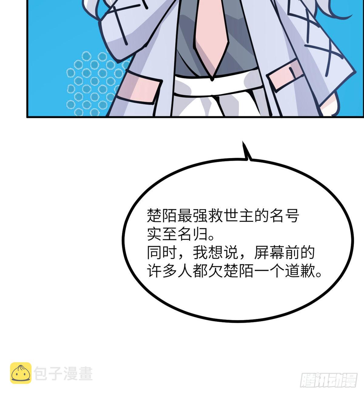 第47话 可怜的妖兽被肆意玩弄64
