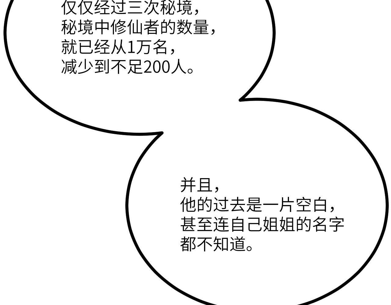 第101话 时间开始流动85