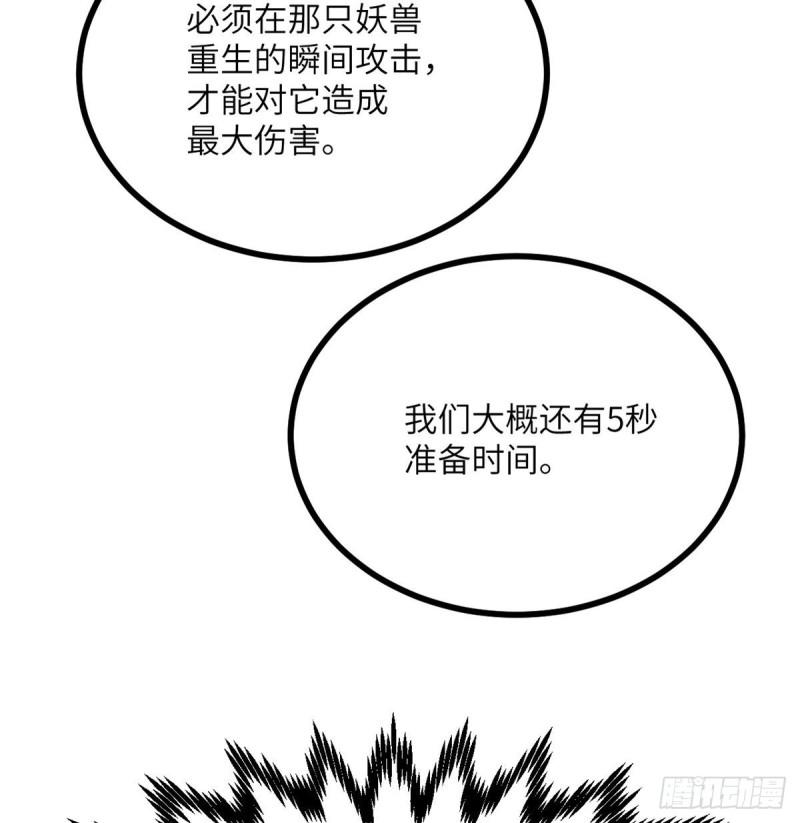 第6话 它已经死透了？22