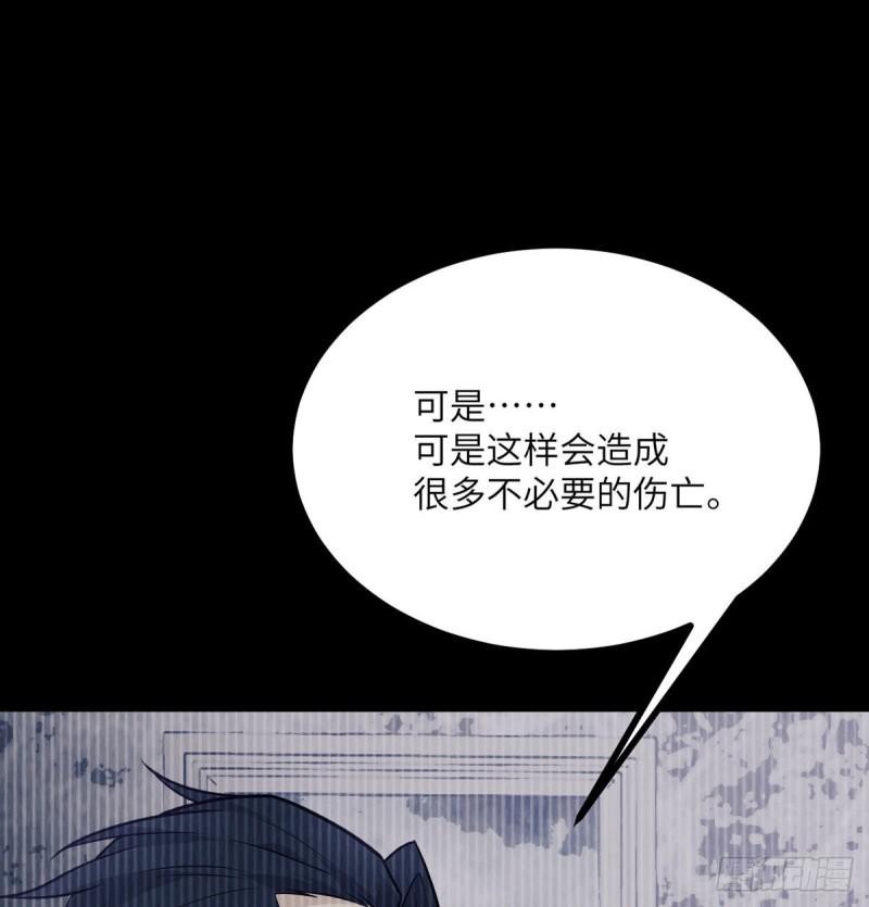 第10话 你想让我当牺牲品？48