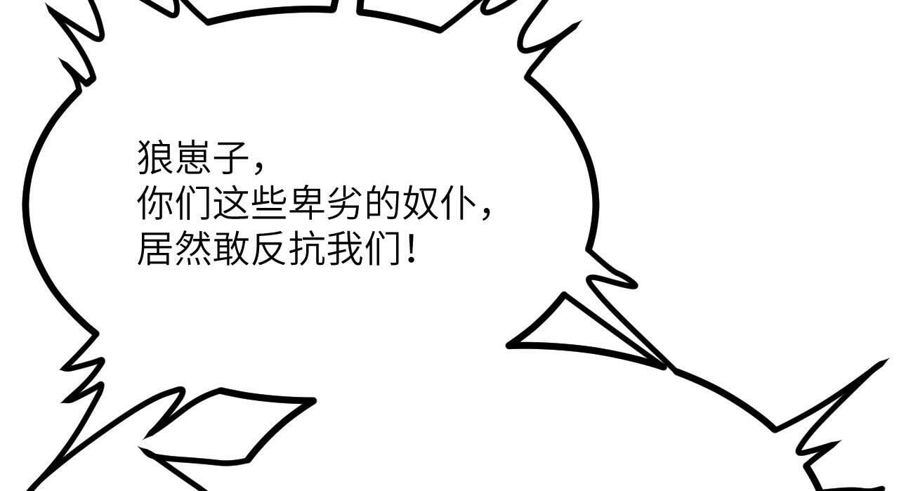 第100话 你的人生只是谎言26