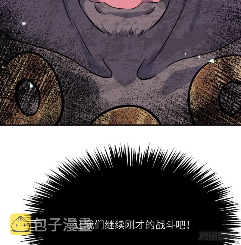 第13话 类人形妖兽73