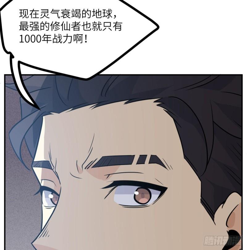 第6话 它已经死透了？88