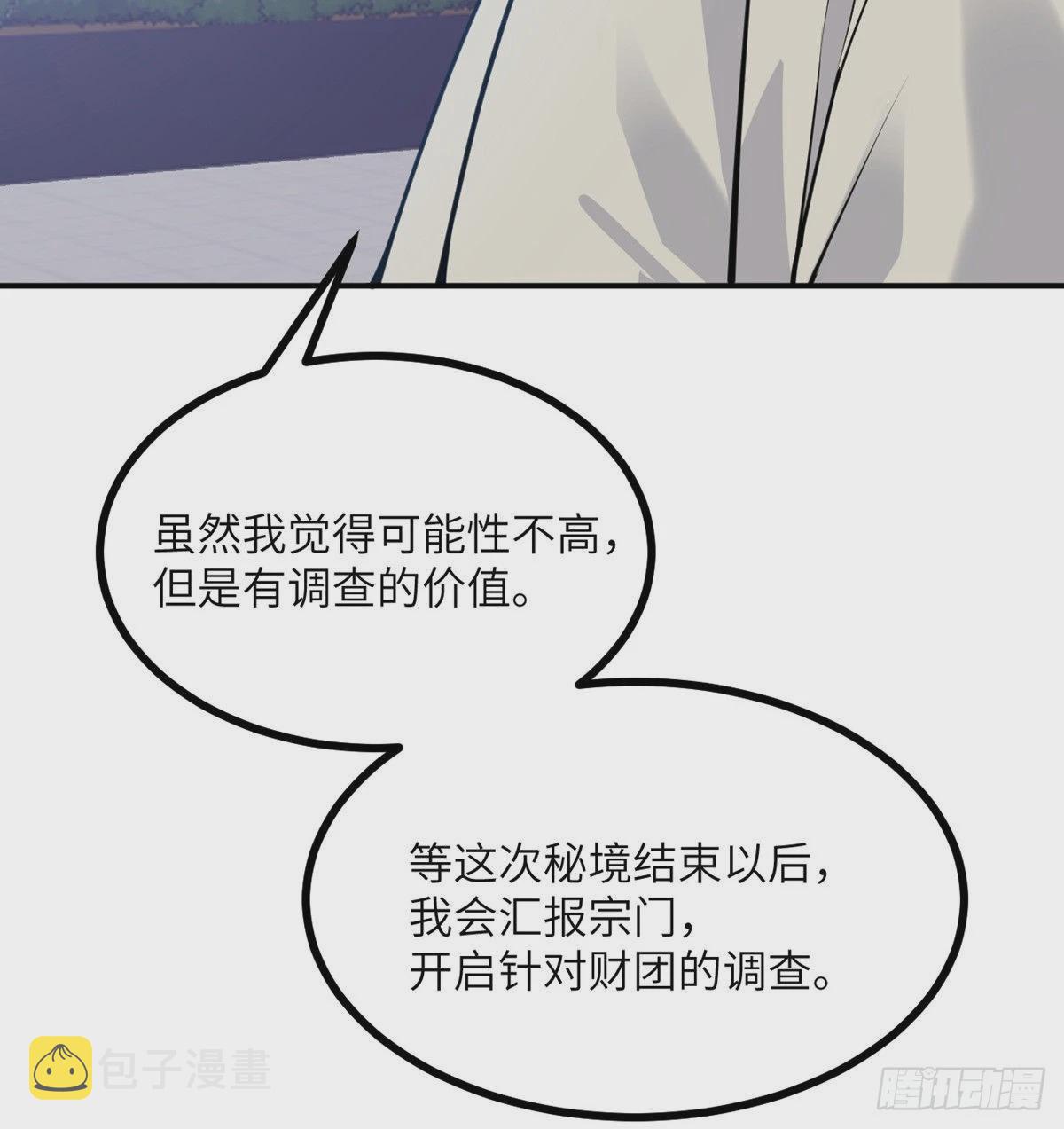 第43话 传送71