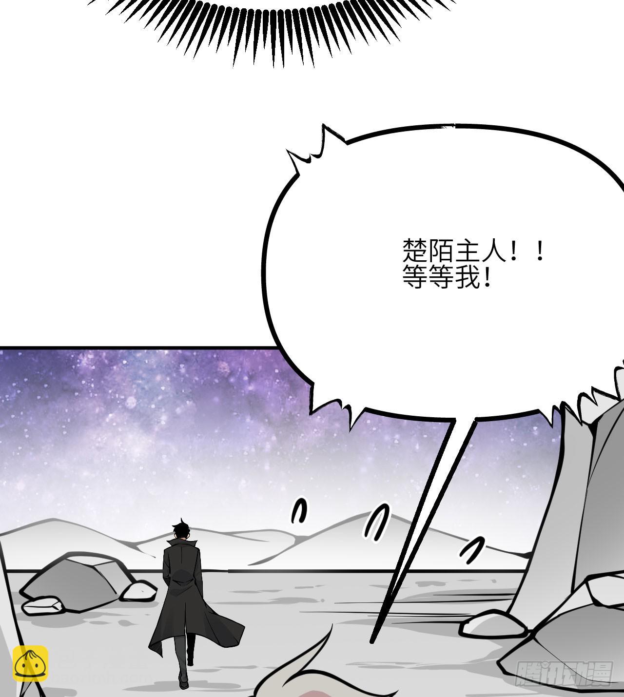 第73话 白骨12