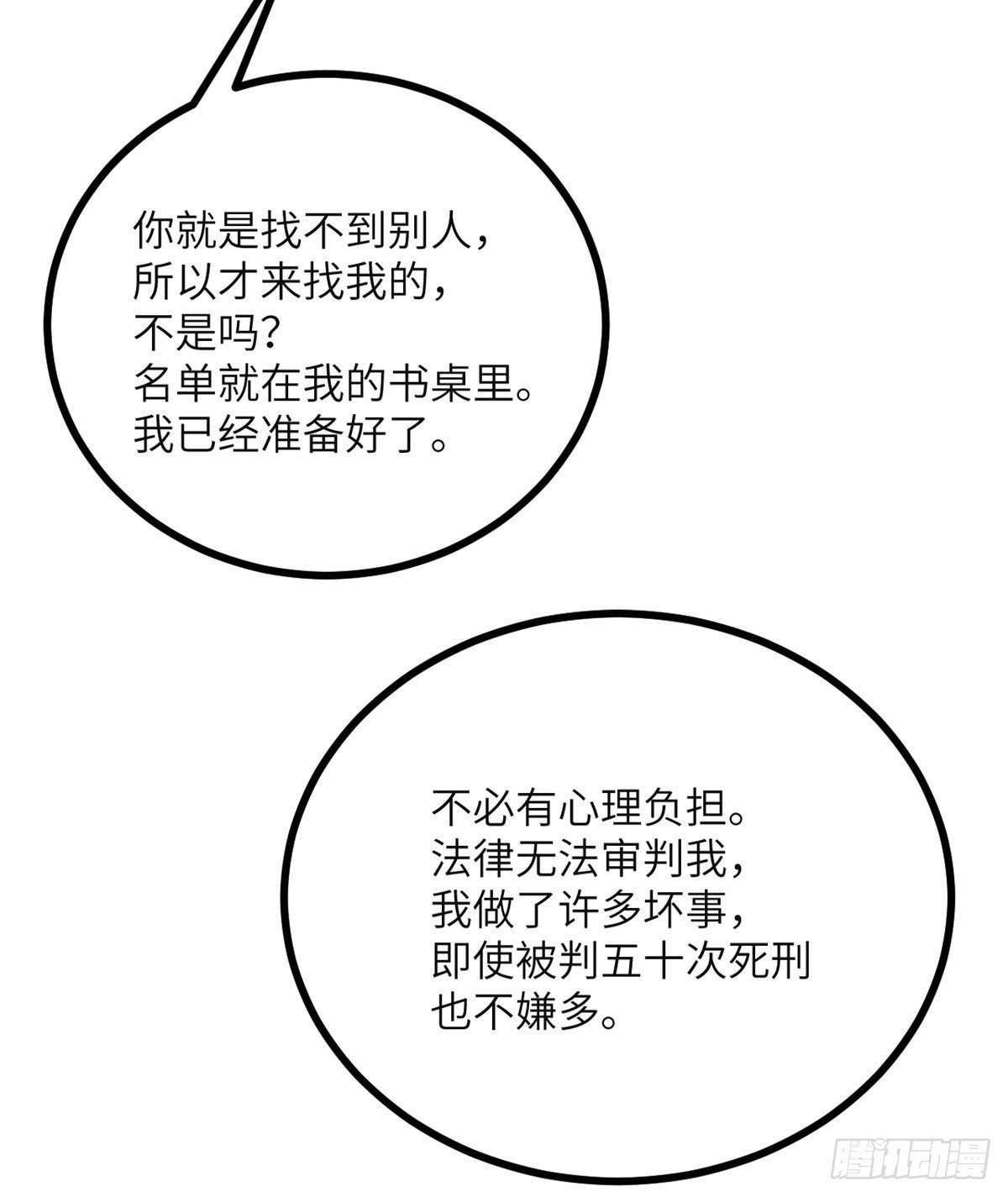 第61话 女王细胞66