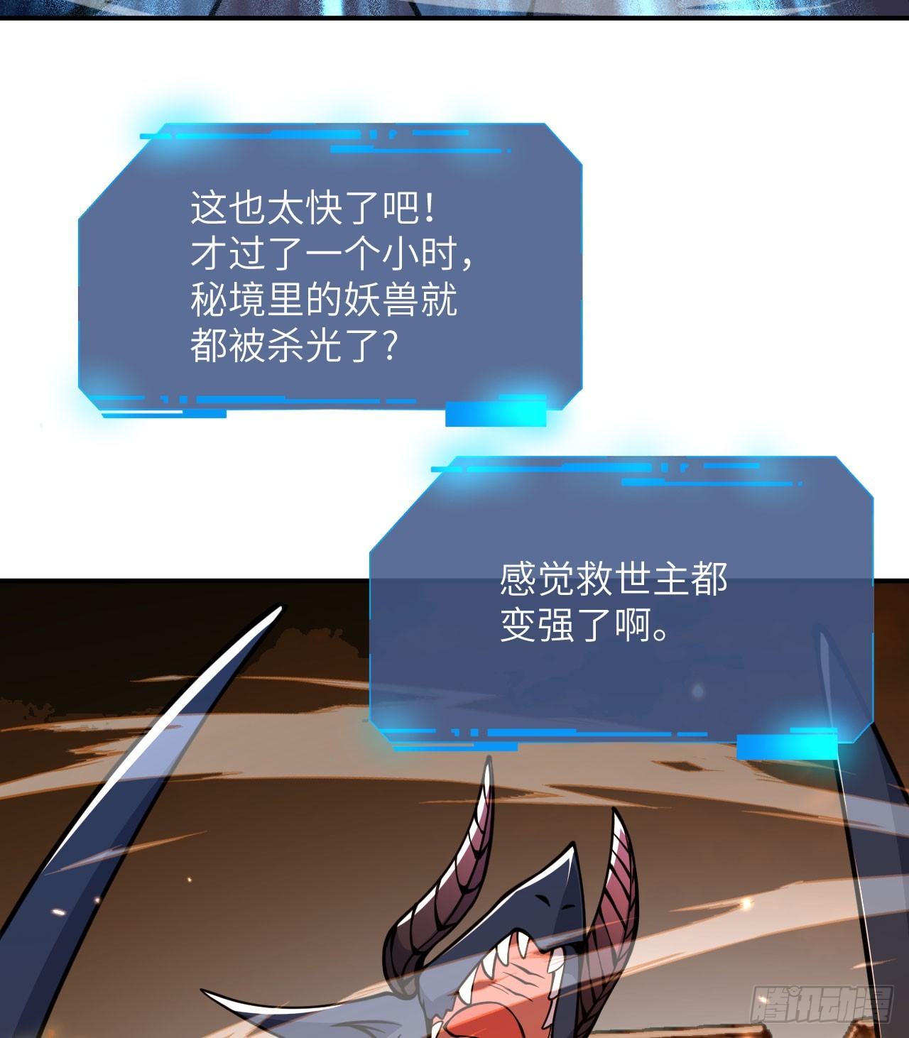 第75话 真正的救世主？8
