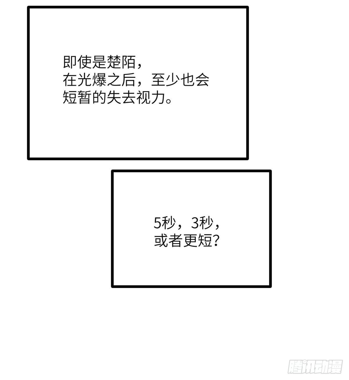 第65话 围猎28