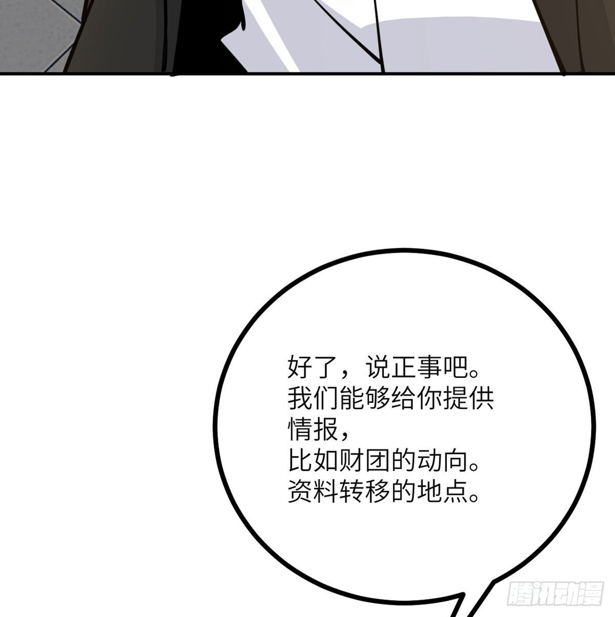 第58话 曝光20