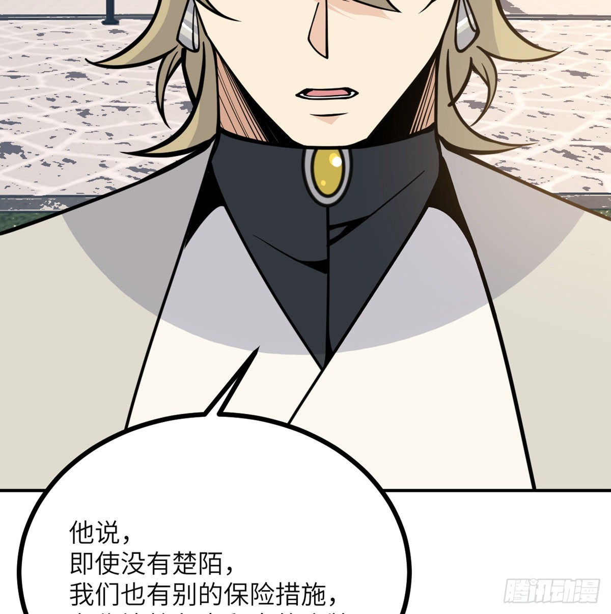 第61话 女王细胞11