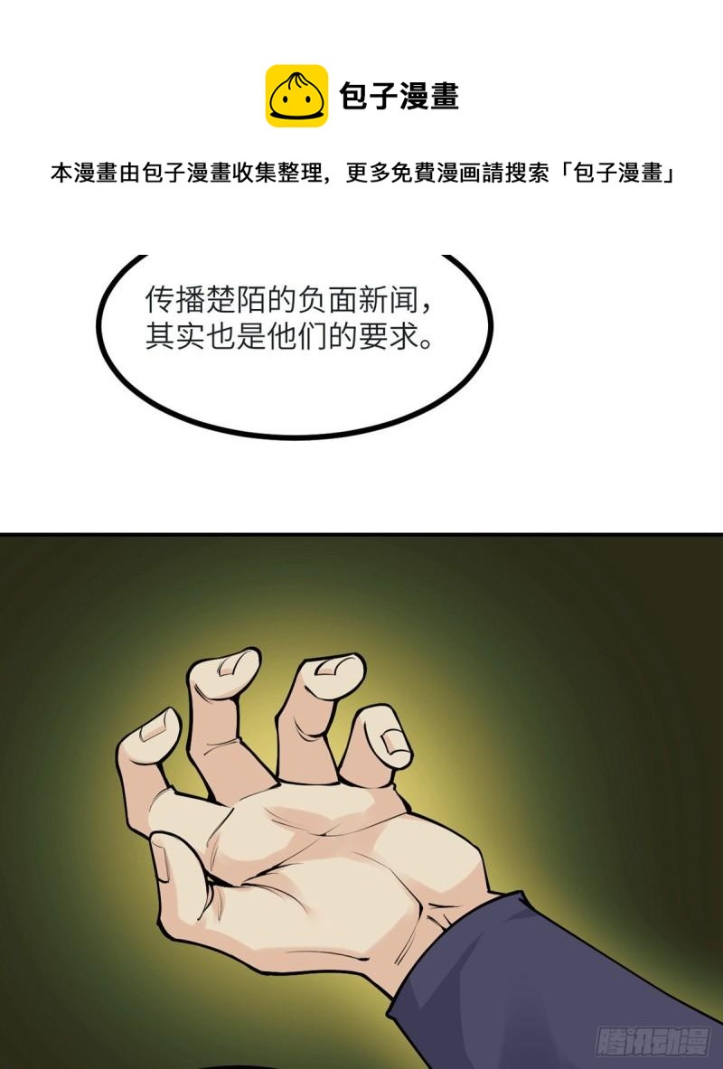 第35话 无处不在的恶意48