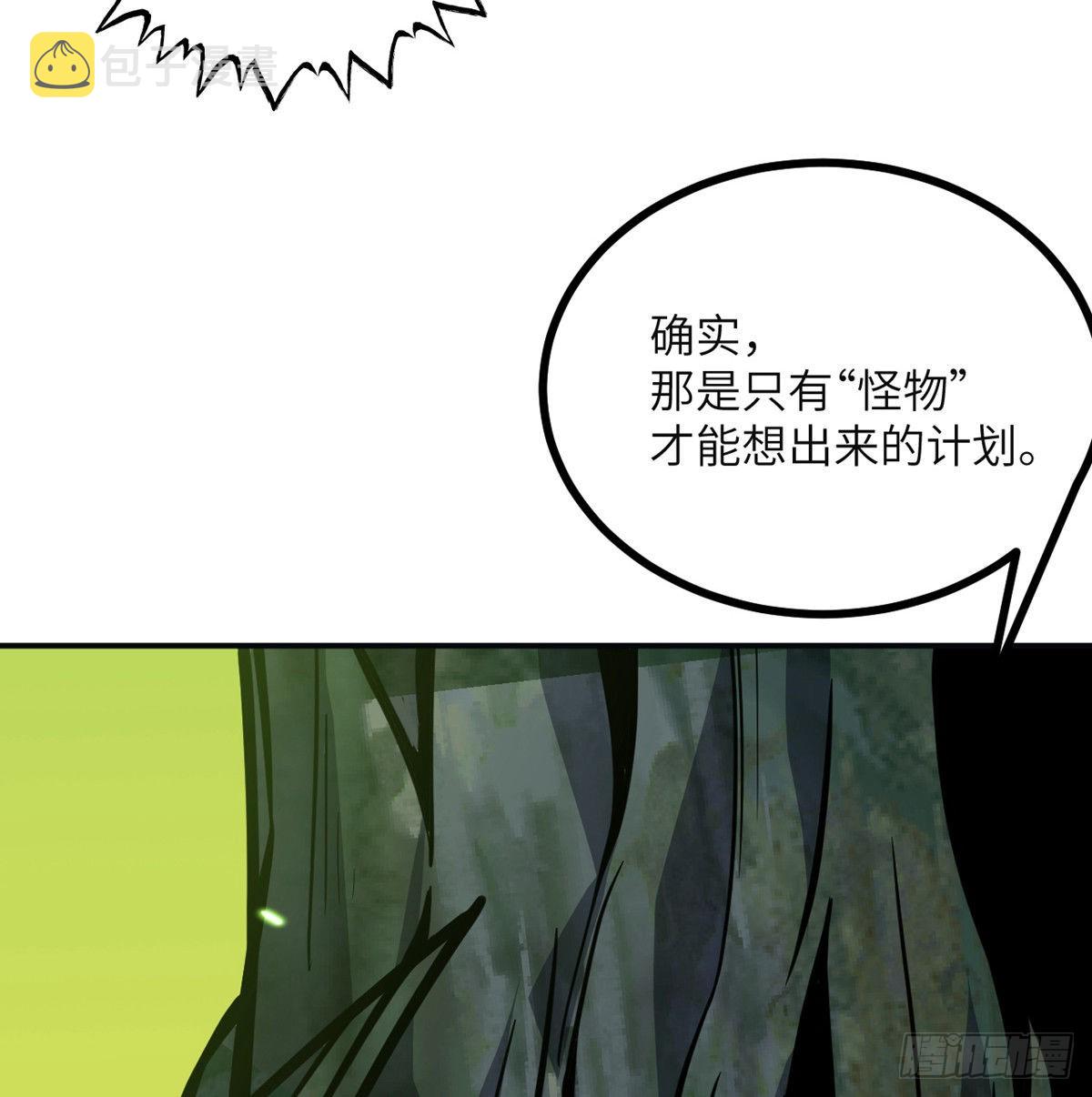 第59话 公开道歉24