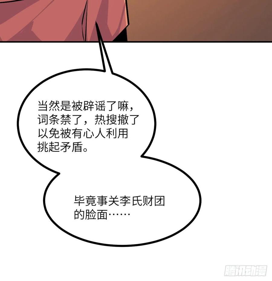 第24话 60万命运币的房租55