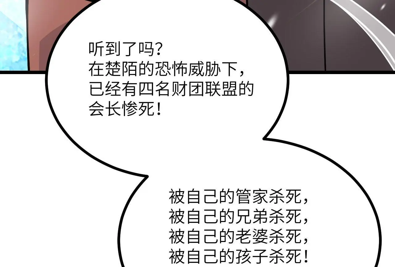 第118话 天命82