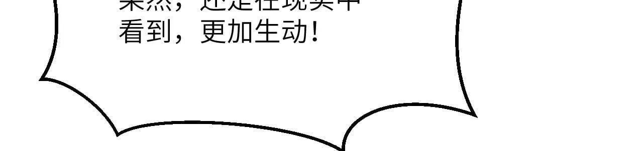 第121话 消灭楚陌的代价124
