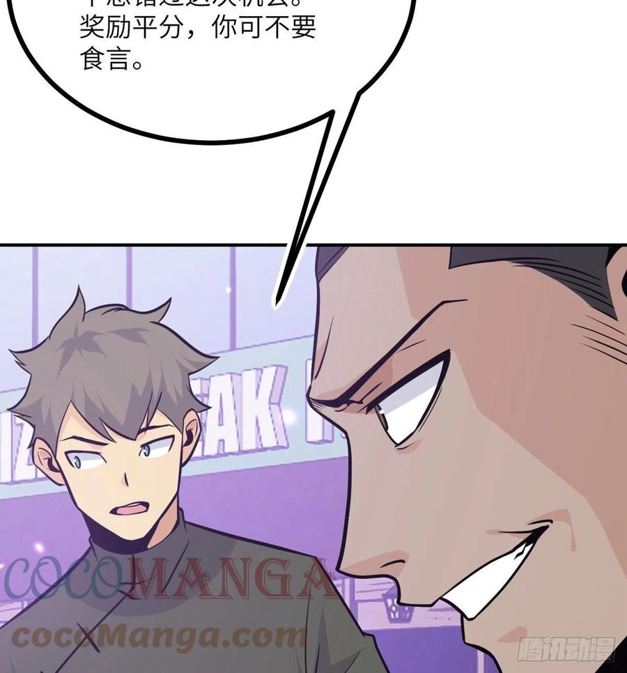 第14话 潜藏的力量9