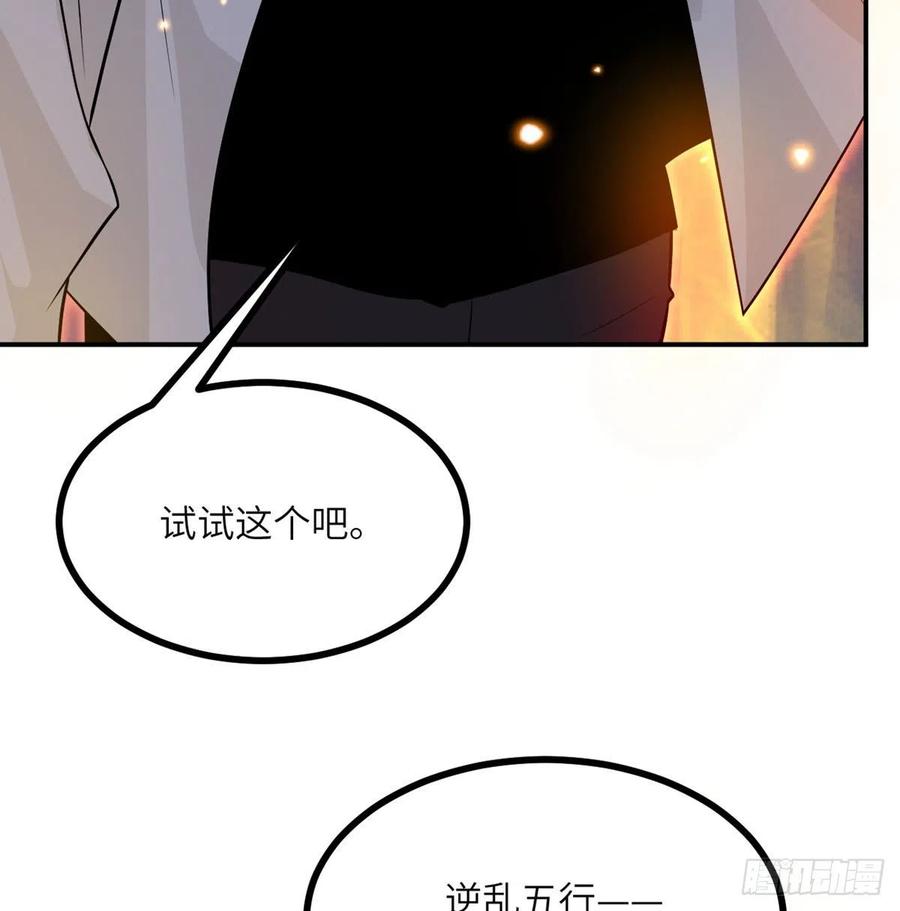 第31话 为什么受伤的是我？53