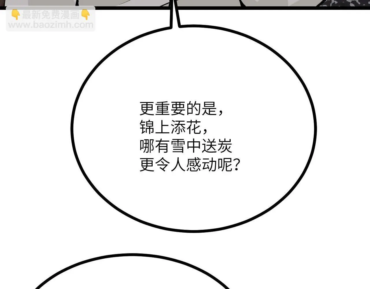 第113话 我们是友军啊！25