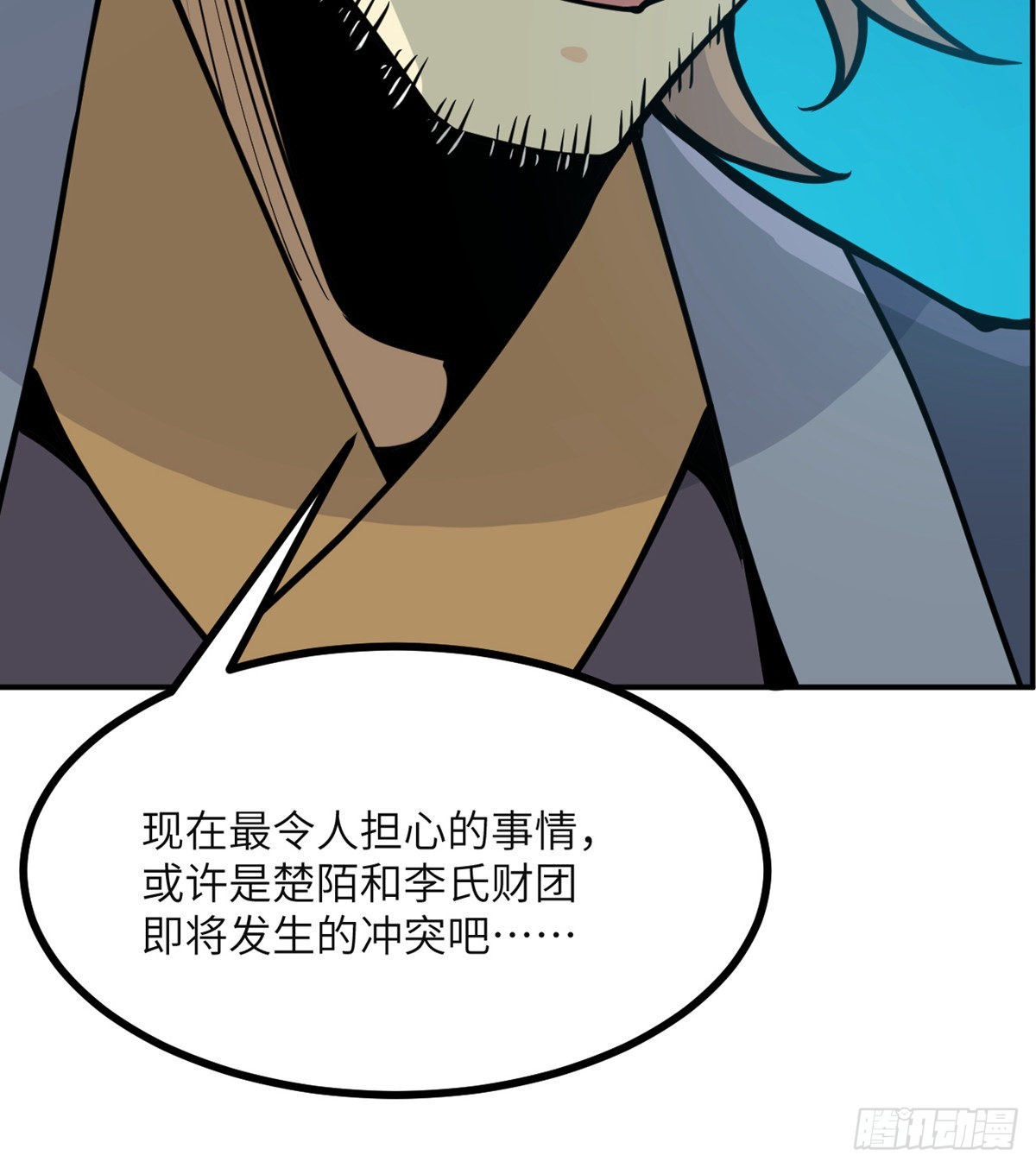 第54话 投票结果14