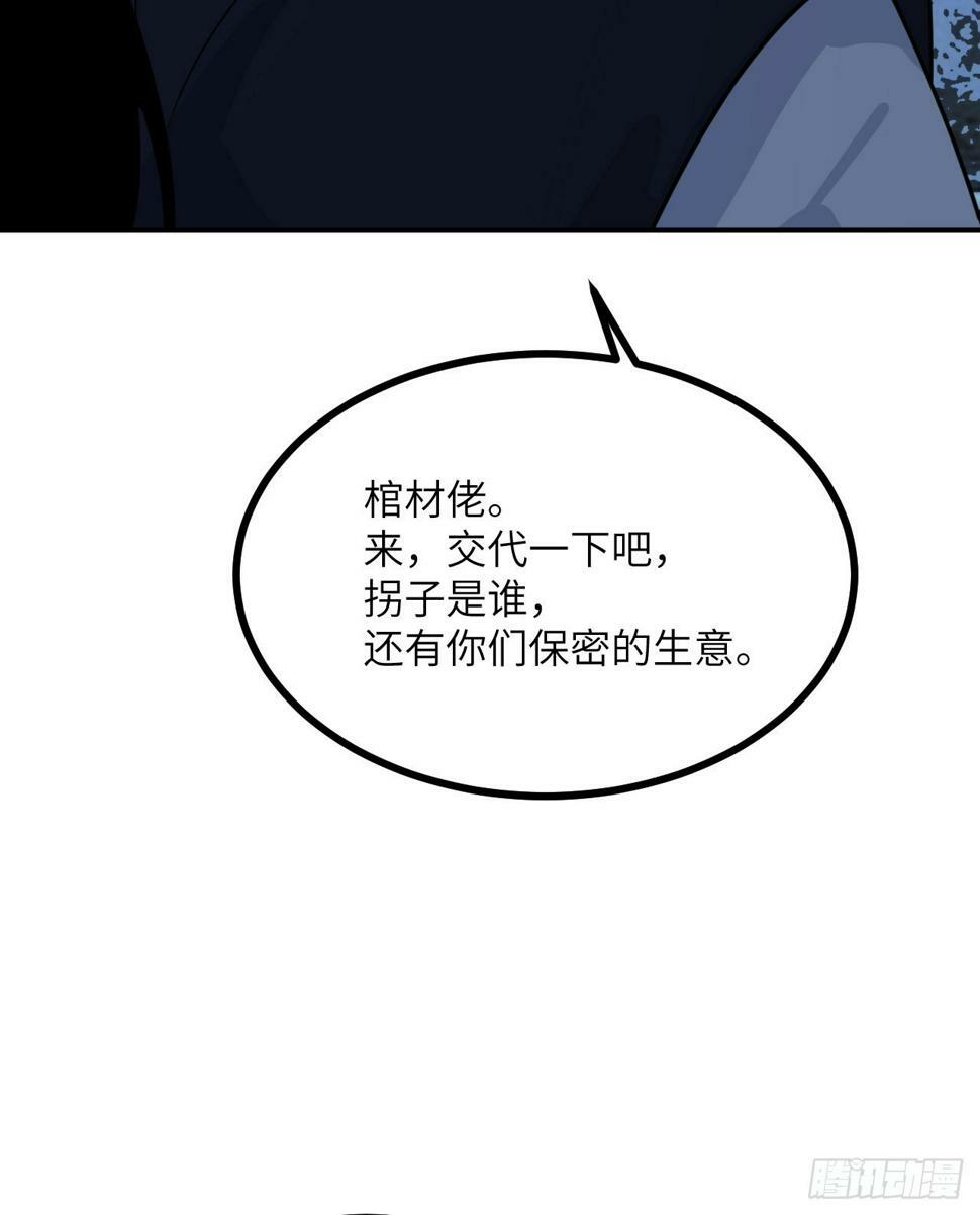 第85话 谁是怪物？36