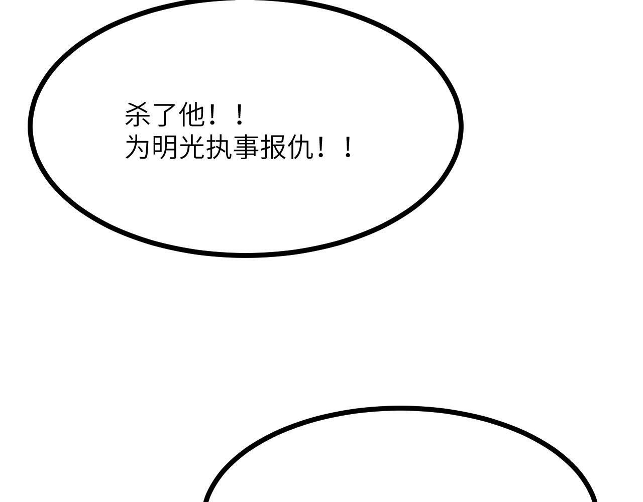 第99话 虚妄妖53