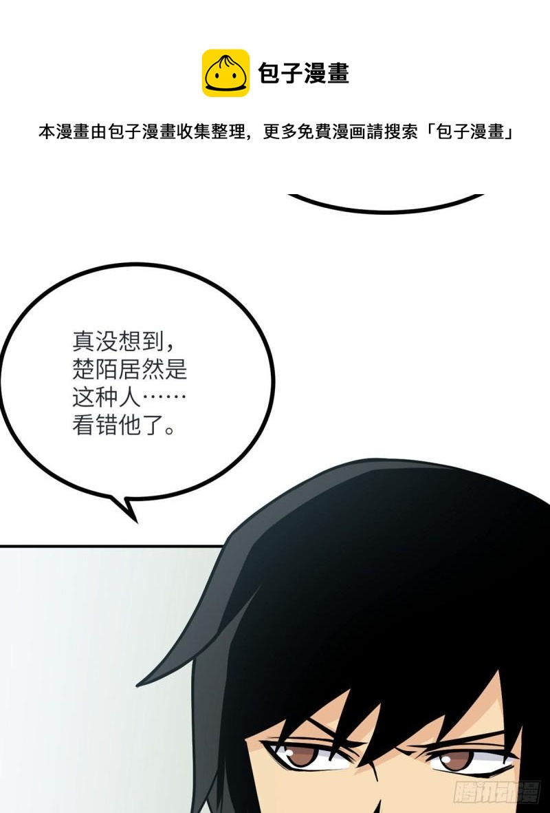 第35话 无处不在的恶意28