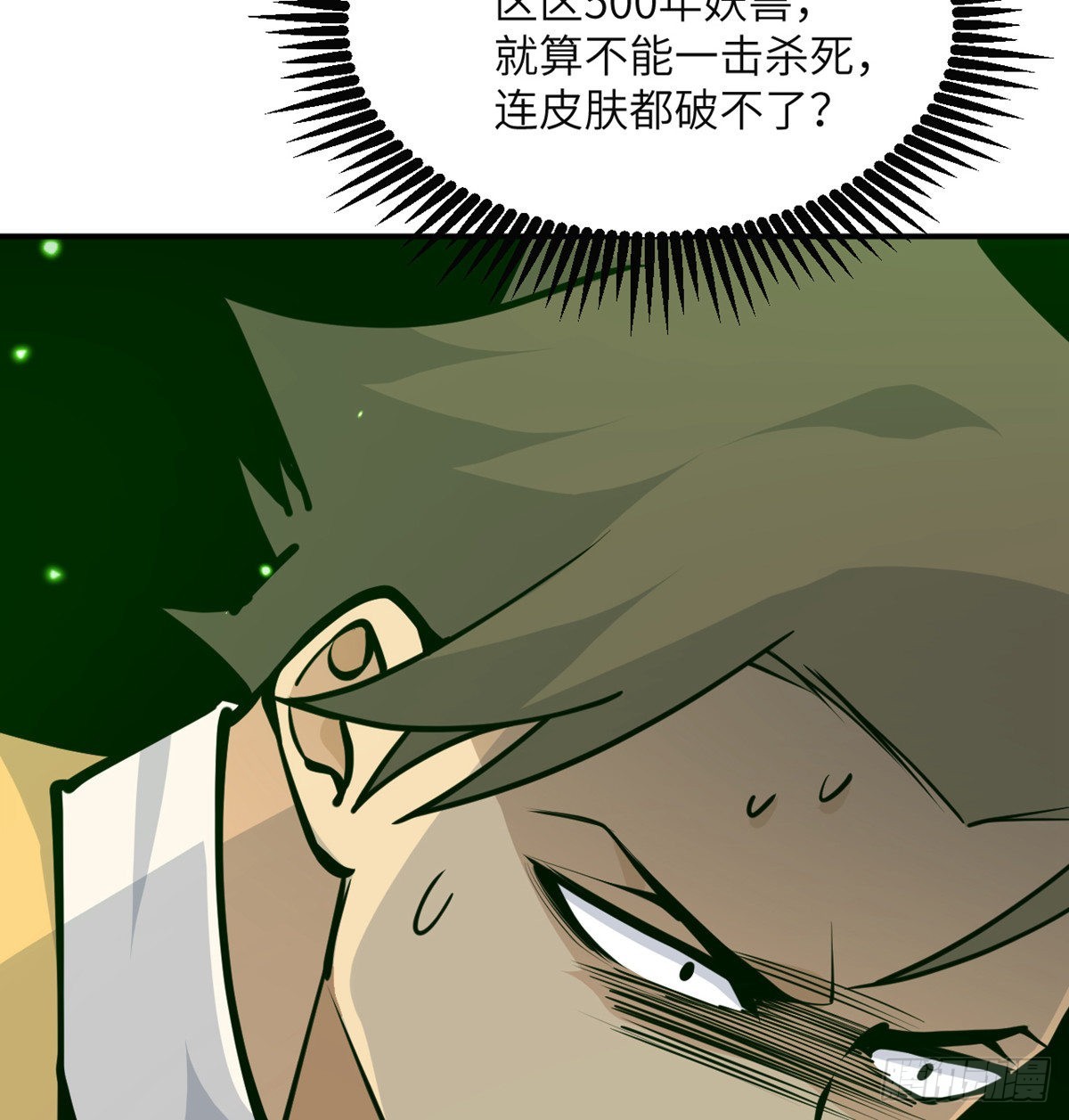 第44话 欢迎来到地球22