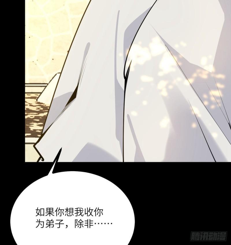 第39话 认错19