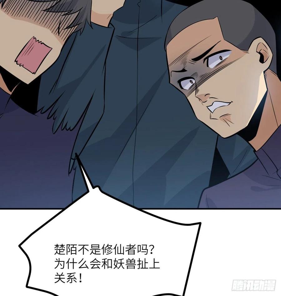 第29话 宠物好感度解锁11