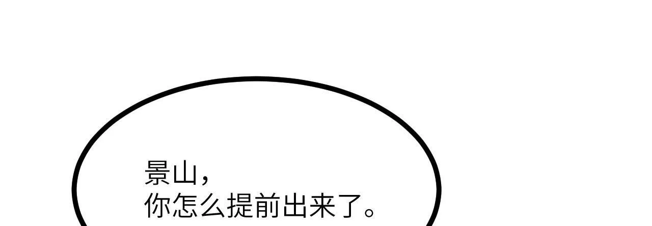 第126话 四位宗主团灭110
