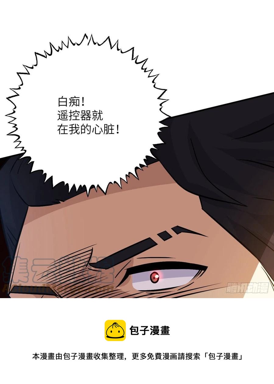 第21话 徐总的最后一搏60